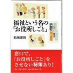 [книга@/ журнал ]/ благосостояние и название. [. позиций место ...]/. замок ../ работа ( монография * Mucc )