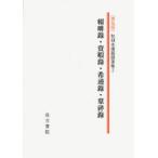 [книга@/ журнал ]/ мир .книга@.. сборник литературных заметок no. 2 сборник распространение версия . печать /. старинная книга .( монография * Mucc )