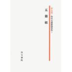 [книга@/ журнал ]/ мир .книга@.. сборник литературных заметок no. 1 сборник распространение версия . печать /. старинная книга .( монография * Mucc )
