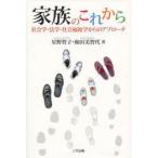 [ бесплатная доставка ][книга@/ журнал ]/ семья. в дальнейшем - социология * юриспруденция * общество благосостояние ./ звезда .../ работа мир рисовое поле прекрасный . плата / работа ( монография * Mucc )