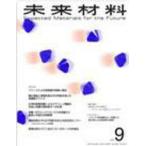 [ бесплатная доставка ][книга@/ журнал ]/ будущее материал 2010.9/en чай es( монография * Mucc )