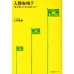 [книга@/ журнал ]/ человек ..? [.].. сделал подросток . общество ..../ земля .../ работа ( монография * Mucc )