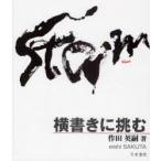 [книга@/ журнал ]/ горизонтальное письмо .../ произведение рисовое поле Британия ./ работа ( монография * Mucc )