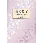 [книга@/ журнал ]/ мысль ..-. времена. я -/ большой передний .. работа ( монография * Mucc )