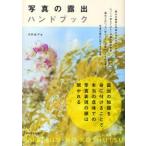 [ бесплатная доставка ][книга@/ журнал ]/ на фото экспонирование рука книжка / река . металлический flat ( монография * Mucc )