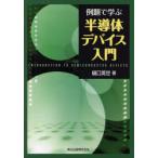 [ бесплатная доставка ][книга@/ журнал ]/ пример .... половина проводник устройство введение /.. Британия ./ работа ( монография * Mucc )