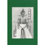 [книга@/ журнал ]/ талант приятный .. дорога / сосна рисовое поле ./ работа ( монография * Mucc )