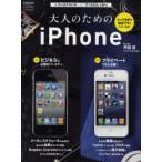 [книга@/ журнал ]/ взрослый поэтому. iPhonesigoto. быстро ×asobi. надежно ( Nikkei BP персональный компьютер лучший Mucc )/ Toda .