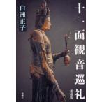 [ бесплатная доставка ][книга@/ журнал ]/ 10 один поверхность . звук пилигрим коллекционное издание / белый . правильный ./ работа ( монография * Mucc )