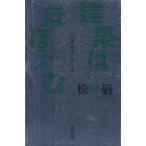 [книга@/ журнал ]/ строительство. щека .. модифицировано . версия глаз земля .. глаз маленький ./ Matsuyama ./ работа ( монография * Mucc )