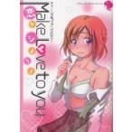 [книга@/ журнал ]/Make Love to you (MUSOSHA GIRL'S COMIC)/ Izumi магазин . эта .. Afro kazsane.. сразу . nano * - na.. и .( комиксы )