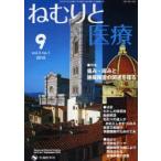 [ бесплатная доставка ][книга@/ журнал ]/.... медицинская помощь 3- 1/[.... медицинская помощь ] редактирование комитет / редактирование ( монография * Mucc )