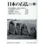 [ бесплатная доставка ][книга@/ журнал ]/ японский камень .No.135(2010 осень )/ Япония камень . ассоциация ( монография * Mucc )