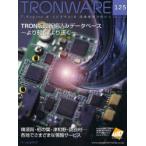 [книга@/ журнал ]/TRONWARE T-Engine &amp;yubikitasID технология информация журнал VOL.125/ personal носитель информации ( монография * Mucc )
