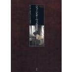 [ бесплатная доставка ][книга@/ журнал ]/ George * Orwell дневник /. название :DIARIES/ George * Orwell / работа Peter *tei vi son/ сборник высота ../ перевод ( монография * Mucc 