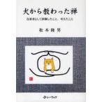 [книга@/ журнал ]/ собака из ...... дом человек как body . сделал ./ Matsumoto . мужчина работа ( монография * Mucc )