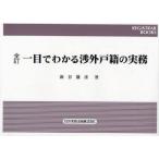 [ бесплатная доставка ][книга@/ журнал ]/ один глаз . понимать . вне дверь .. деловая практика все . сопротивление la-* книги 128/ новый . самец .( монография * Mucc )