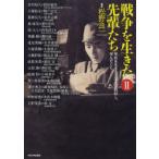 [ бесплатная доставка ][книга@/ журнал ]/ война . сырой ...... flat мир . сырой .. большой студент . брать материал .,.....2/ сосна . хорошо один /..( монография * Mucc )