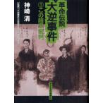 [ бесплатная доставка ][книга@/ журнал ]/ переворот легенда большой обратный . раз 3/ бог мыс Kiyoshi / работа большой обратный . раз. подлинный реальный .. прекрасное платье краб делать ./..( монография * Mucc )