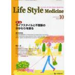 [ бесплатная доставка ][книга@/ журнал ]/Life Style Medicine Journal of Life Style Medicine Vol.4 no.4 (2010-10)/[LifeStyleMedicine] редактирование комитет / редактирование ( монография *m