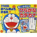 [книга@/ журнал ]/ Doraemon ......... легко .... обычный .. katakana / Shogakukan Inc. ( детская книга )