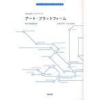 [книга@/ журнал ]/ искусство * платформа искусство таблица . концепция книжка (a-tsu and культура библиотека )/ север .../ сборник криптомерия рисовое поле ./ сборник ( монография * Mucc )