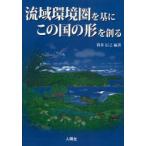 [ бесплатная доставка ][книга@/ журнал ]/. район окружающая среда .. основа . это страна. форма .../ тубус . доверие ./ сборник работа ( монография * Mucc )
