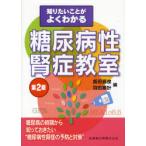 [ бесплатная доставка ][книга@/ журнал ]/ хочет знать ... хорошо понимать диабет ...../. рисовое поле ../ сборник Haneda . итого / сборник ( монография * Mucc )