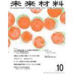 [ бесплатная доставка ][книга@/ журнал ]/ будущее материал 2010.10/en чай es( монография * Mucc )