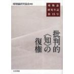 [ бесплатная доставка ][книга@/ журнал ]/. предмет теория изучение год журнал no. 15 номер /. предмет теория изучение ассоциация ( монография * Mucc )