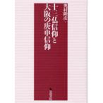 [ бесплатная доставка ][книга@/ журнал ]/ 10 три . вера . Osaka. .. вера / внутри .../ работа ( монография * Mucc )