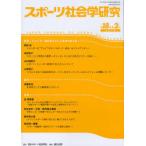 [книга@/ журнал ]/ спорт социология изучение no. 18 шт no. 2 номер (2010)/ Япония спорт социология .( монография * Mucc )