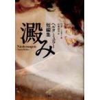 [ бесплатная доставка ][книга@/ журнал ]/.. ад ta*myula- короткий редактирование /. название :Niederungen/ ад ta*myula-/ работа Yamamoto ../ перевод ( монография * Mucc )