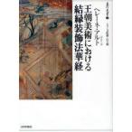 [ бесплатная доставка ][книга@/ журнал ]/. утро изобразительное искусство что касается .. оборудование орнамент закон ..( прекрасный. свет .)/here-ne* Alto ( монография * Mucc )