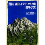 [книга@/ журнал ]/ Showa 4 большой загрязнение . штамп * Toyama i Thai i Thai болезнь .. маленький история /. река . самец / работа ( монография * Mucc )