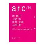 [本/雑誌]/arc  14/レイライン(単行本・ムック)