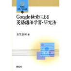 [книга@/ журнал ]/Google поиск по причине английский язык язык закон учеба * изучение закон (.. фирма язык * культура подбор книг )/....( монография * Mucc )
