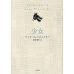 [книга@/ журнал ]/ девушка /. название :JEUNE FILLE/ Anne n* vi azem лыжи / работа . минут ../ перевод ( монография * Mucc )