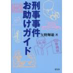[ бесплатная доставка ][книга@/ журнал ]/... раз помощь гид / стрела . блестящий самец / работа ( монография * Mucc )