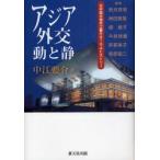 [ бесплатная доставка ][книга@/ журнал ]/ Азия вне . перемещение . тихий изначальный China большой . средний . необходимо . устный hi -тактный Lee / средний . необходимо ./ работа . месяц превосходящий мир / редактирование бог рисовое поле ../ редактирование .../ редактирование средний остров ./ редактирование 