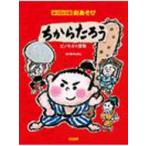 [ бесплатная доставка ][книга@/ журнал ]/ музыкальное сопровождение . из .../ Pinocchio. приключение (. .....)/doremi музыкальное сопровождение выпускать фирма ( монография * Mucc )