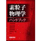 [ бесплатная доставка ][книга@/ журнал ]/ элемент частица физика рука книжка / гора рисовое поле произведение ..... холм рисовое поле дешево . склон ... запад река . один .( монография * Mucc )