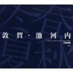 [ бесплатная доставка ][книга@/ журнал ]/ Tsuruga *. Kawauchi / Yoshida . самец / работа ( монография * Mucc )