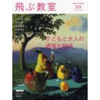 [книга@/ журнал ]/.... детская литература. приключение 23(2010AUTUMN)/ свет . книги выпускать ( монография * Mucc )