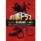 [ бесплатная доставка ][книга@/ журнал ]/ музыкальное сопровождение .. драма шедевр выбор!.. исполнение CD есть ( гитара * Solo )/sinko- музыка . река ../ аранжировка * исполнение ( музыкальное сопровождение * учебник )