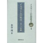 [ бесплатная доставка ][книга@/ журнал ]/ стул la-m. . пункт kaaba. dono ( стул la-m вера . документ 4)/ вода ..( монография * Mucc )