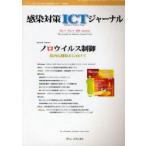[ бесплатная доставка ][книга@/ журнал ]/ чувство . меры ICT journal команда . брать . комплект . чувство . меры самый передний линия. поддержка информация журнал Vol.5No.4(2010autumn)/ Van medical ( монография *m