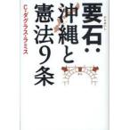 [ бесплатная доставка ][книга@/ журнал ]/ необходимо камень : Okinawa .. закон 9 статья /C*da стакан *la ошибка / работа ( монография * Mucc )