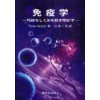 [ бесплатная доставка ][книга@/ журнал ]/ иммунология .. нет ..... Akira ../. название :Understanding Imm