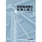 [ бесплатная доставка ][книга@/ журнал ]/ временный структура предмет всего .. сооружение 2010 год модифицировано . версия / общественные сооружения ..( монография * Mucc )